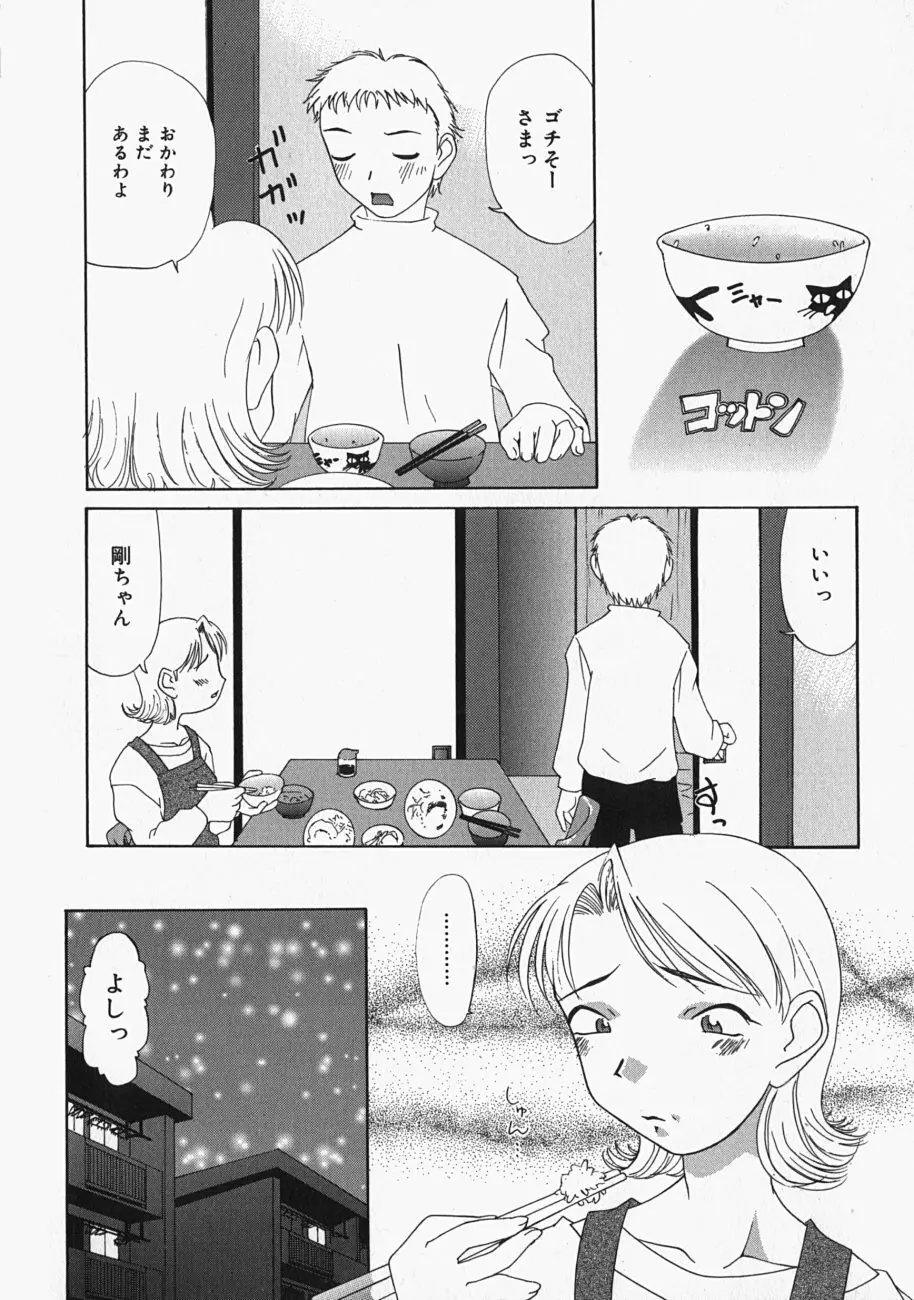 チチくびわ Page.93