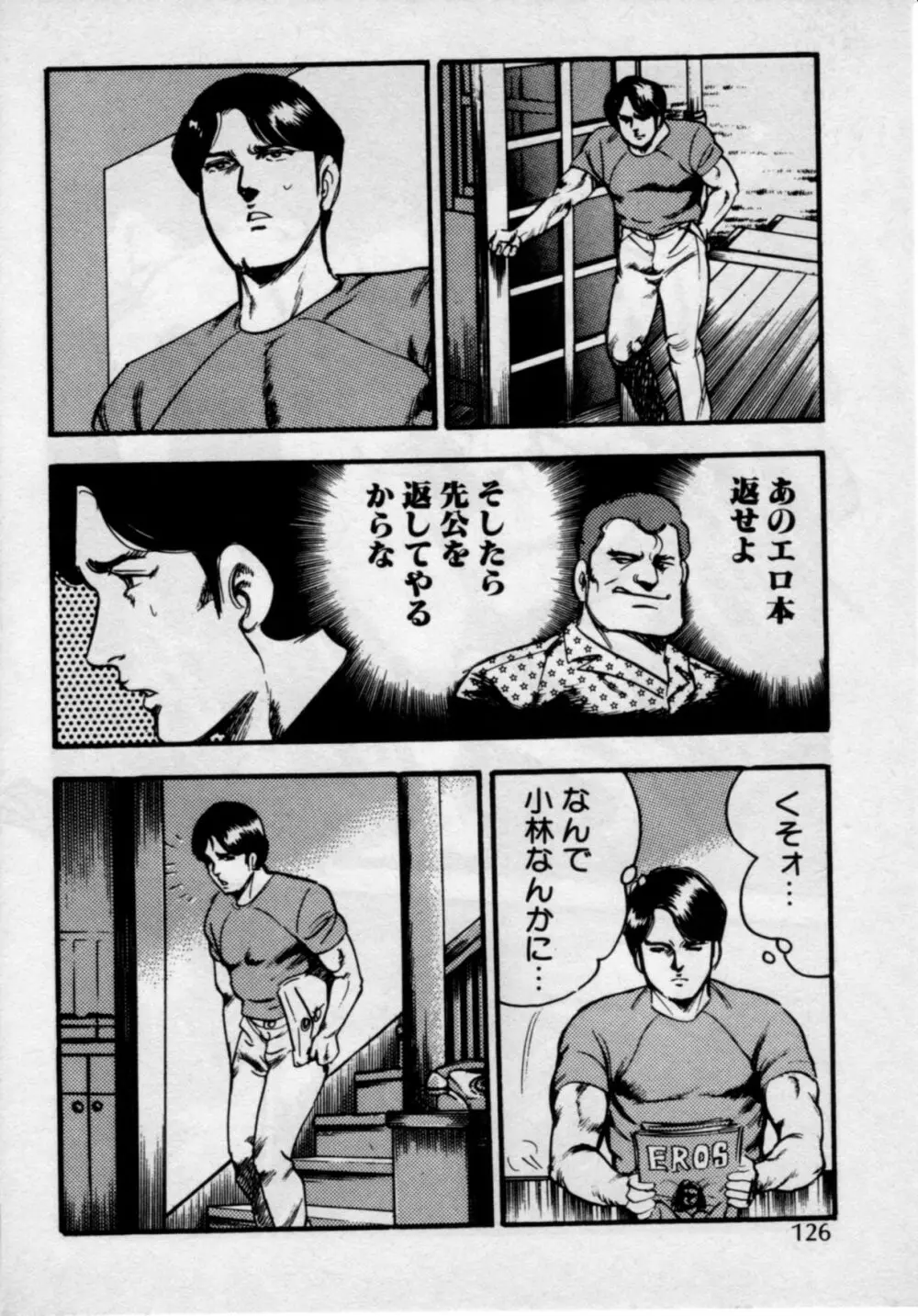 家庭教師は美人先生 Page.130