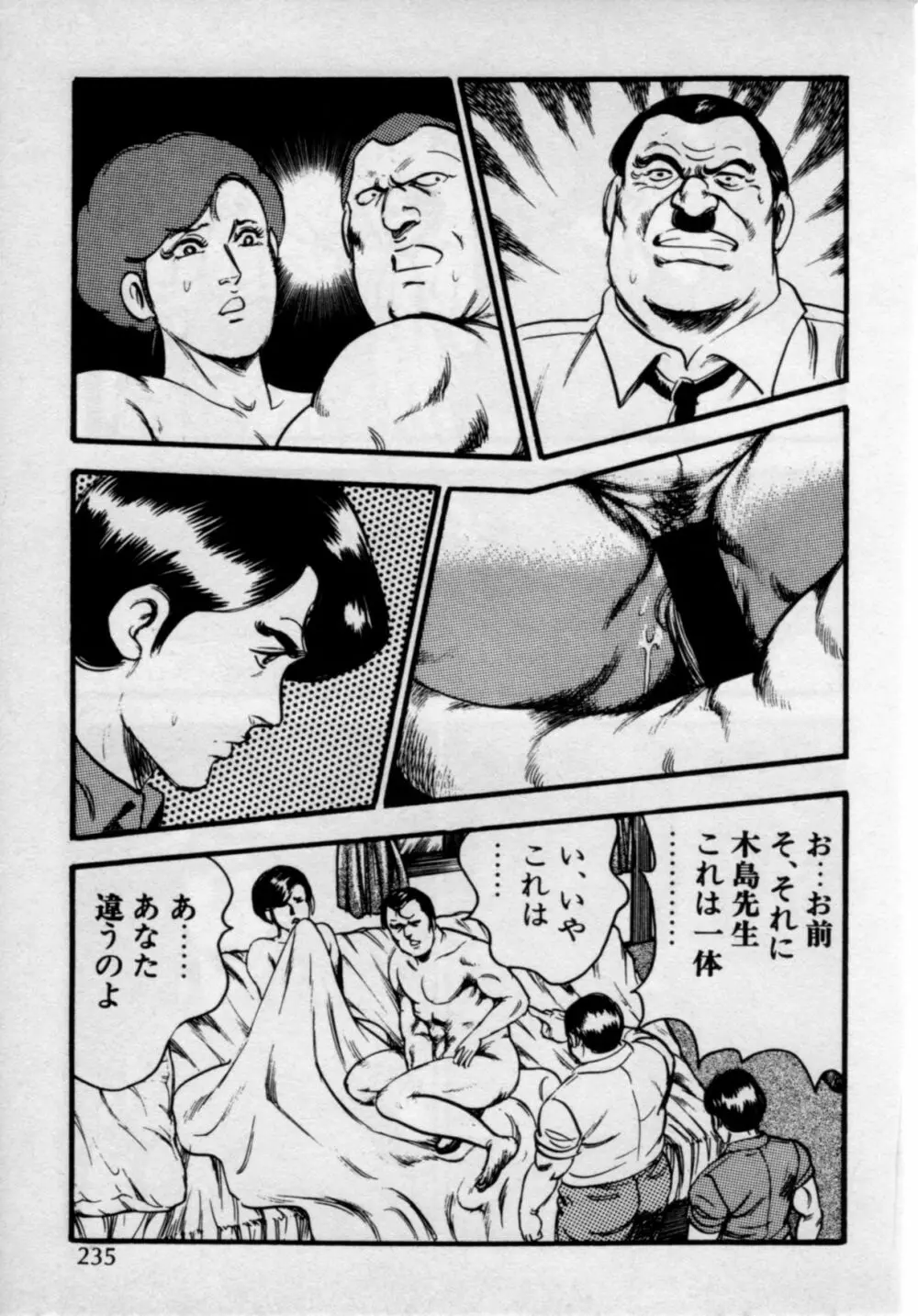 家庭教師は美人先生 Page.239