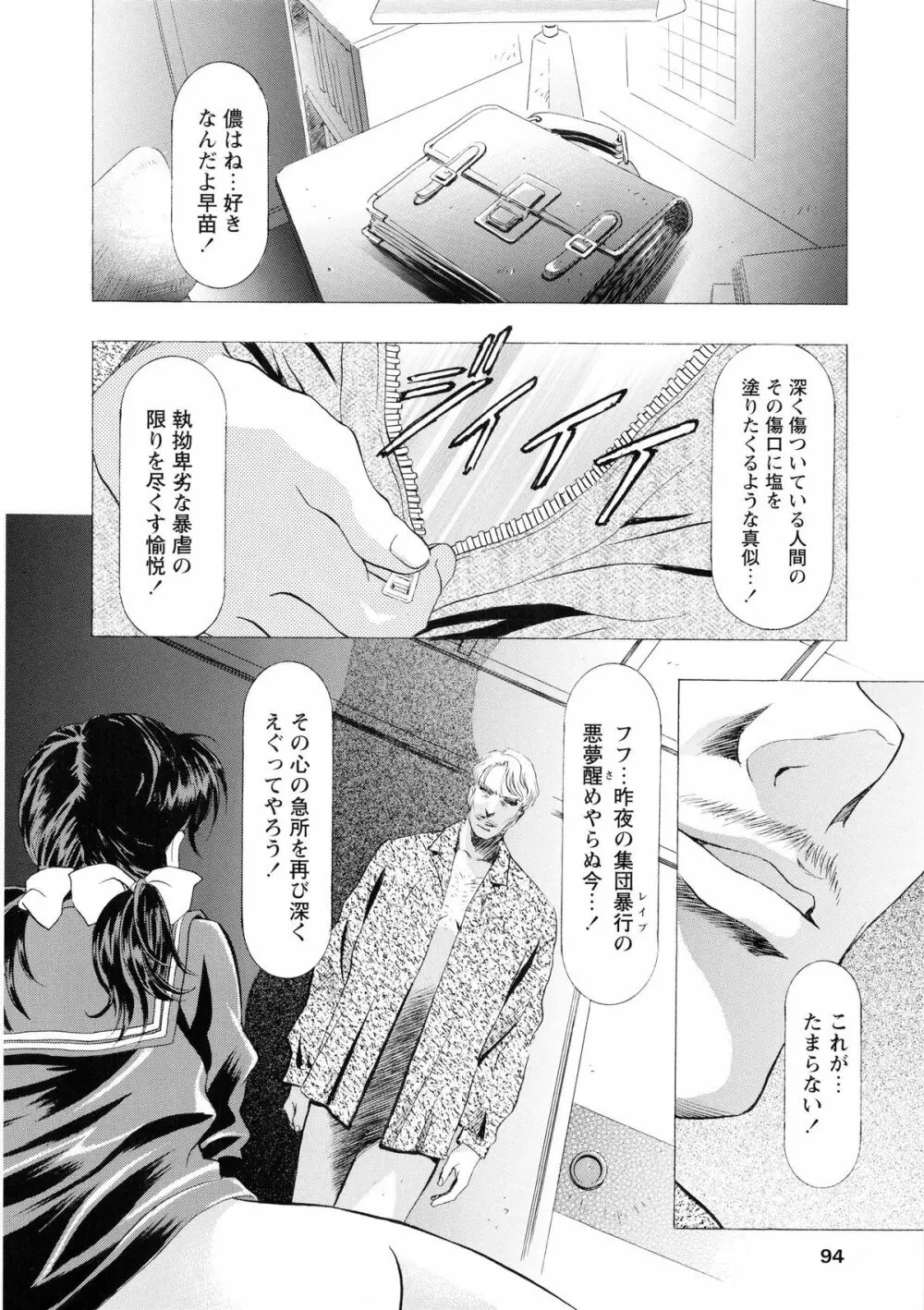 かわらじま晃スペシャル モノクローム＆カラーズ Page.100