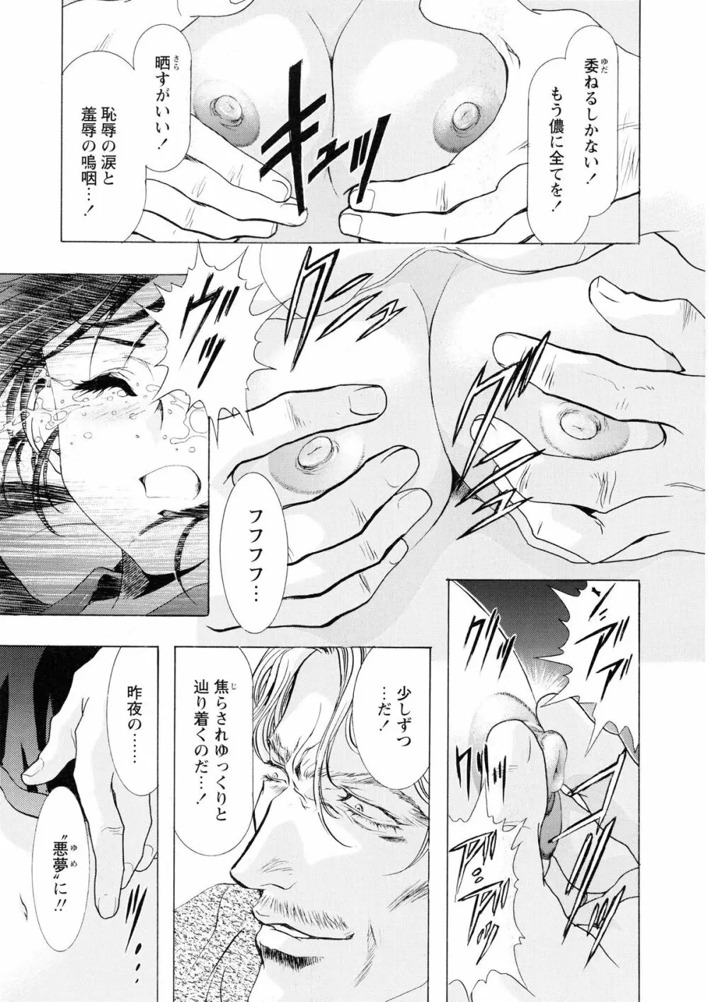 かわらじま晃スペシャル モノクローム＆カラーズ Page.105