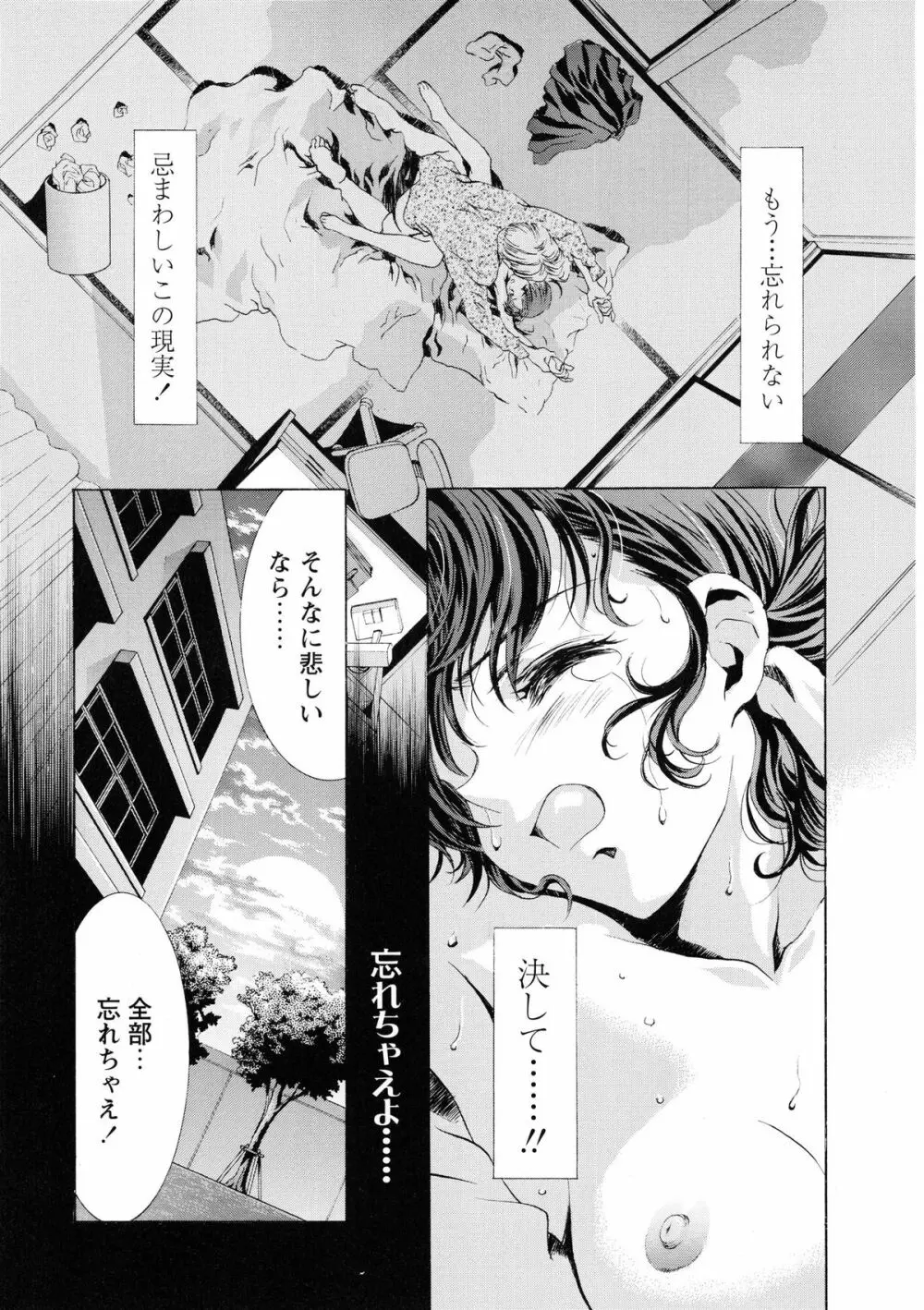 かわらじま晃スペシャル モノクローム＆カラーズ Page.115