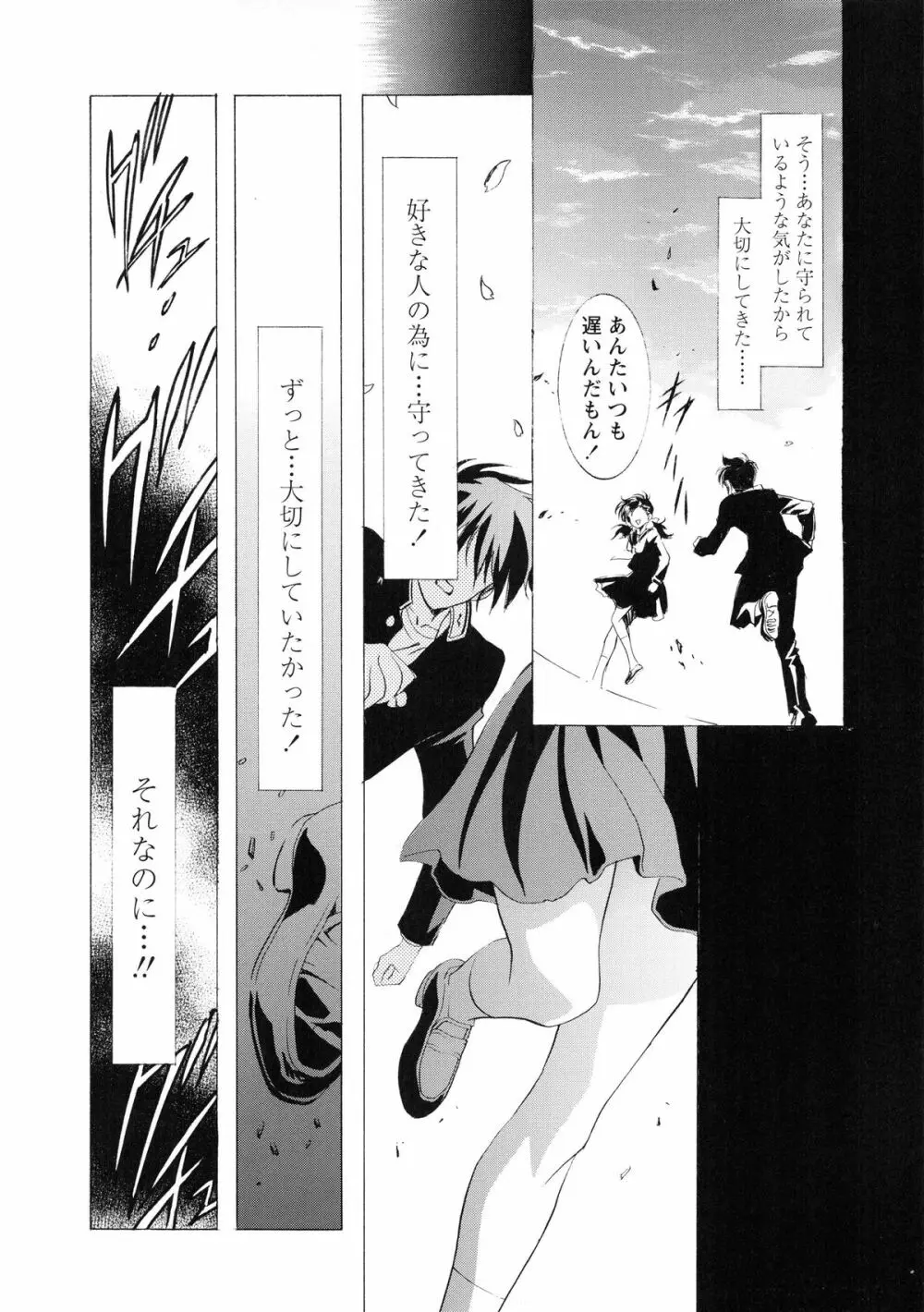 かわらじま晃スペシャル モノクローム＆カラーズ Page.124