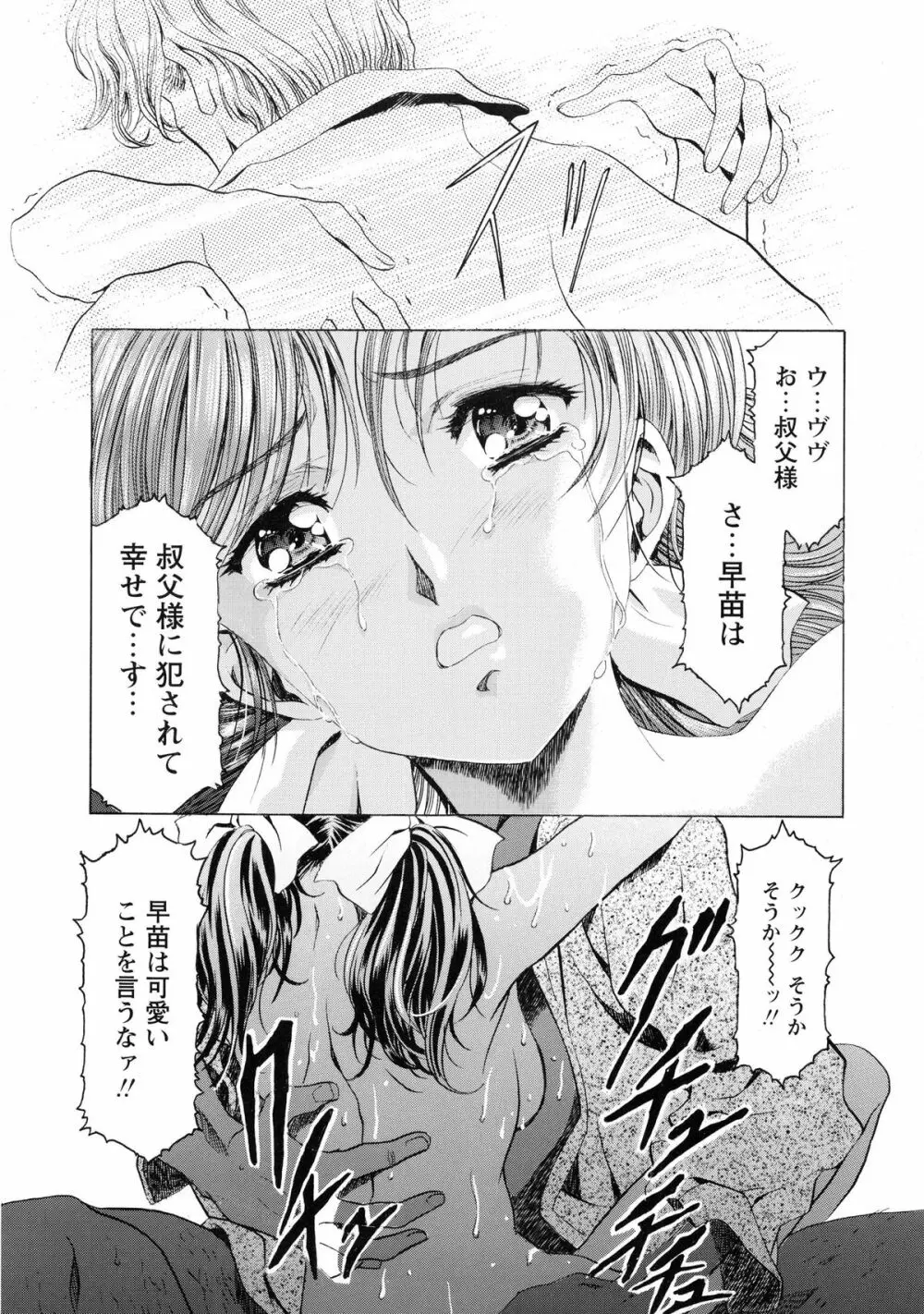 かわらじま晃スペシャル モノクローム＆カラーズ Page.132