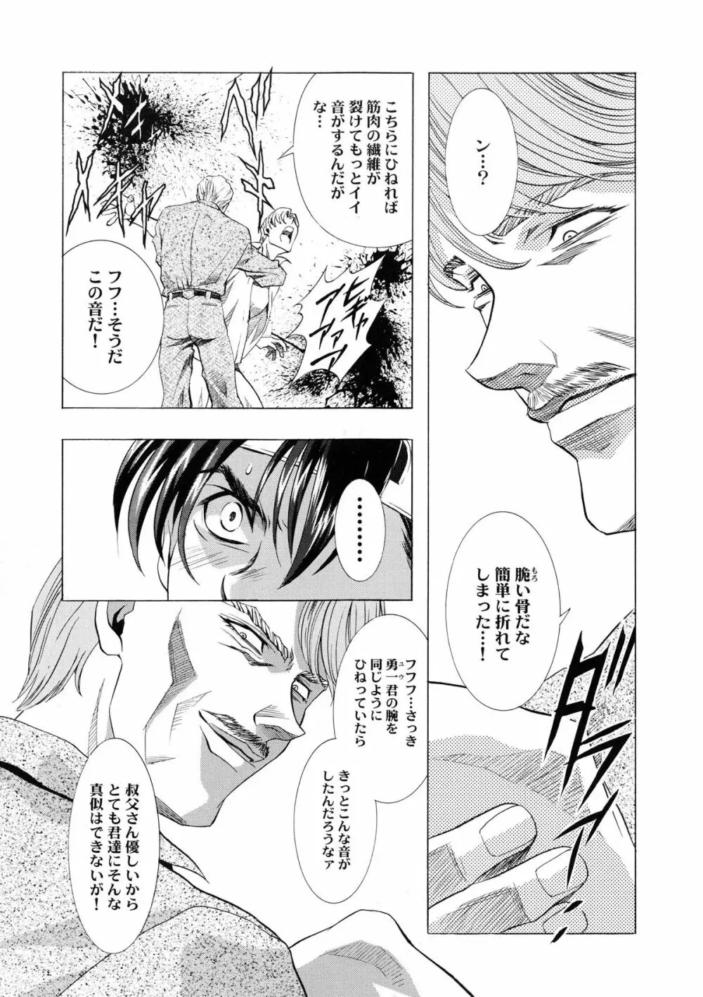 かわらじま晃スペシャル モノクローム＆カラーズ Page.149