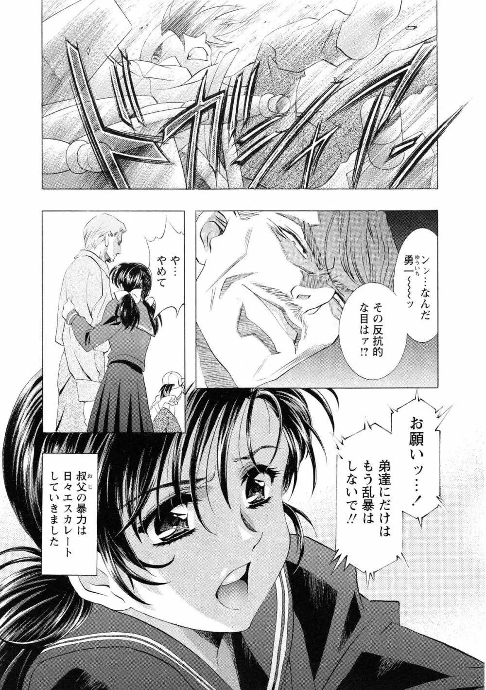 かわらじま晃スペシャル モノクローム＆カラーズ Page.164