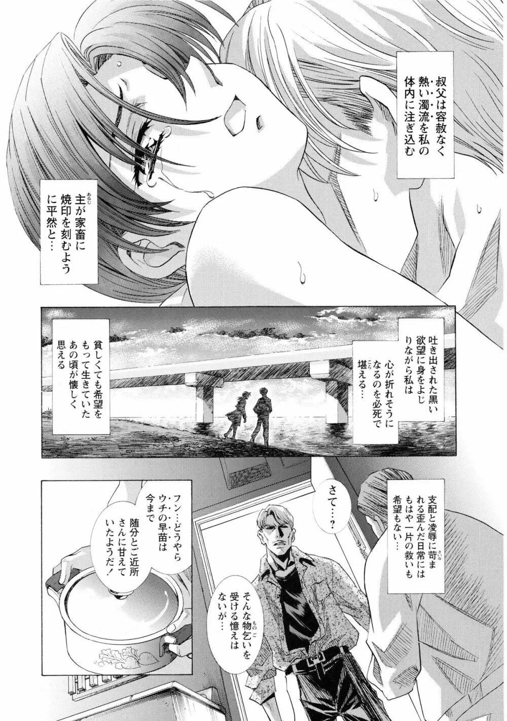 かわらじま晃スペシャル モノクローム＆カラーズ Page.177