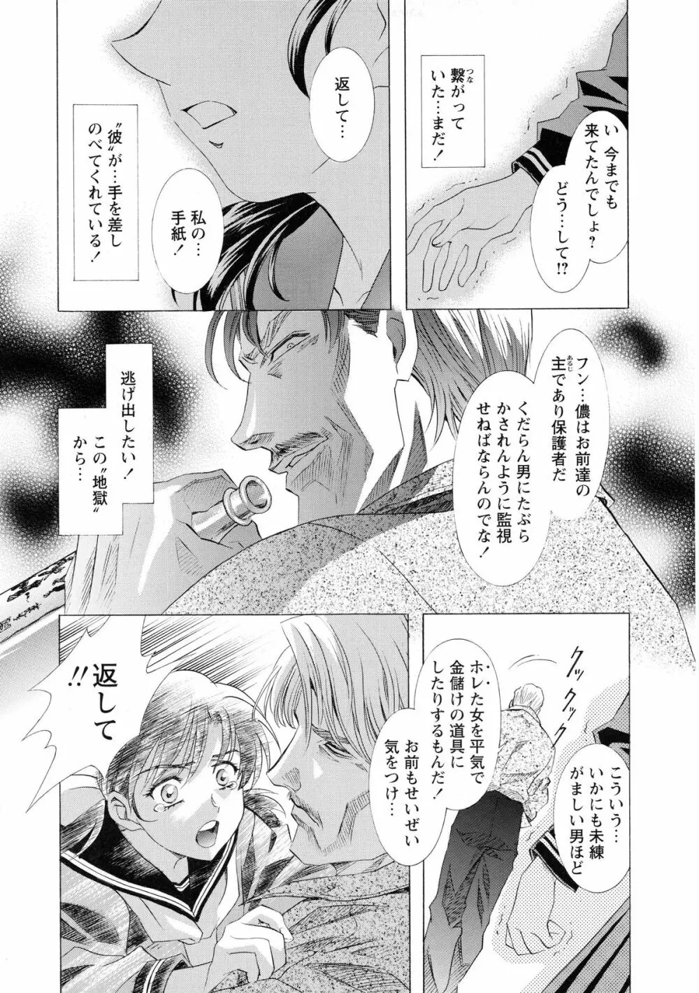 かわらじま晃スペシャル モノクローム＆カラーズ Page.181