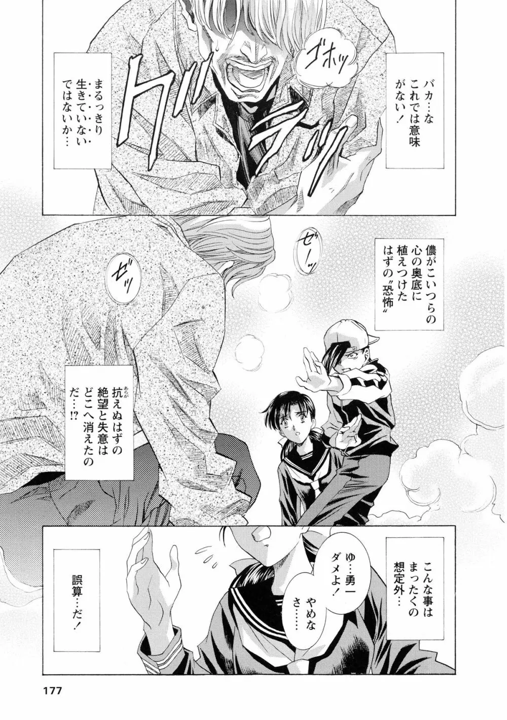 かわらじま晃スペシャル モノクローム＆カラーズ Page.185