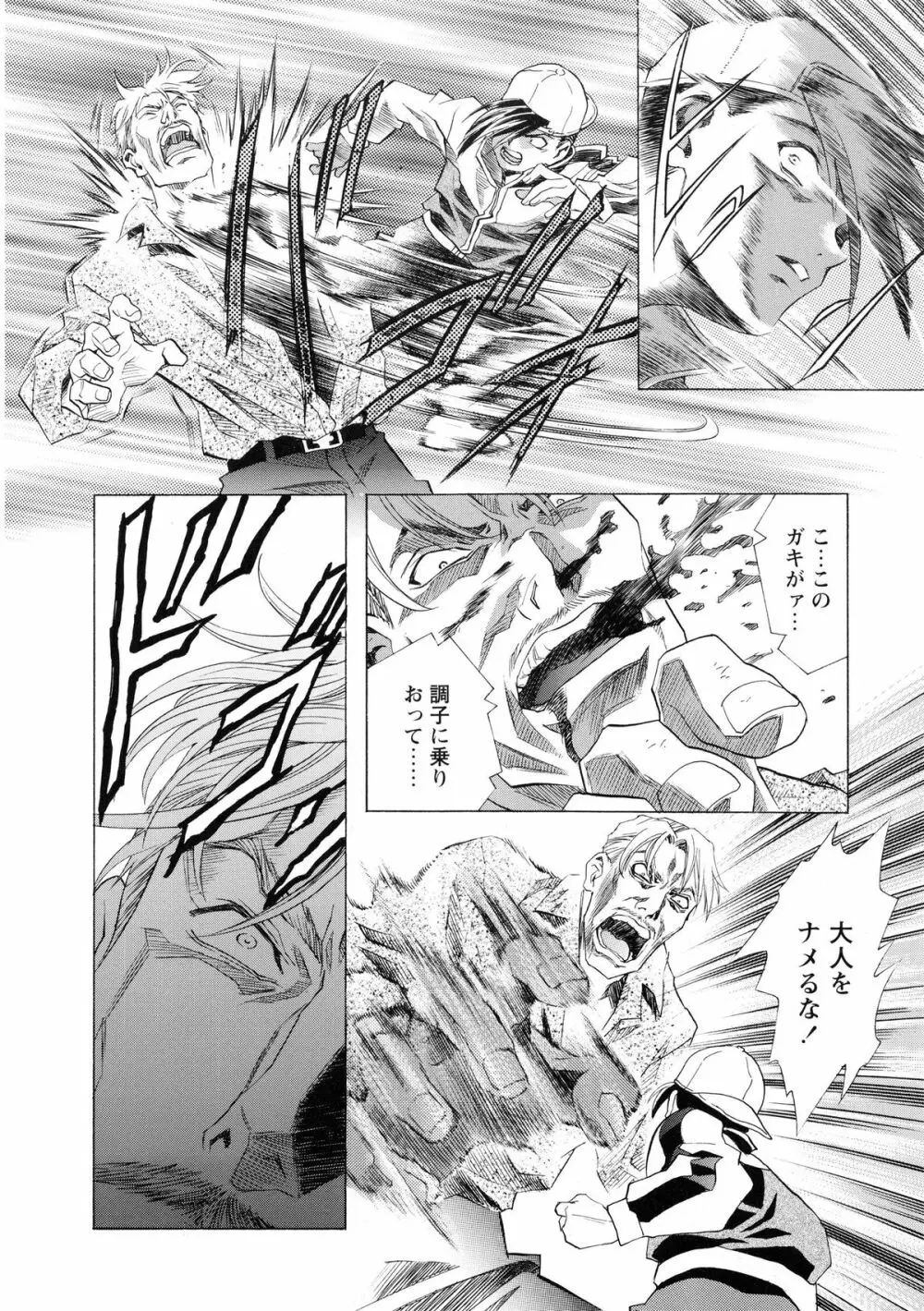 かわらじま晃スペシャル モノクローム＆カラーズ Page.186