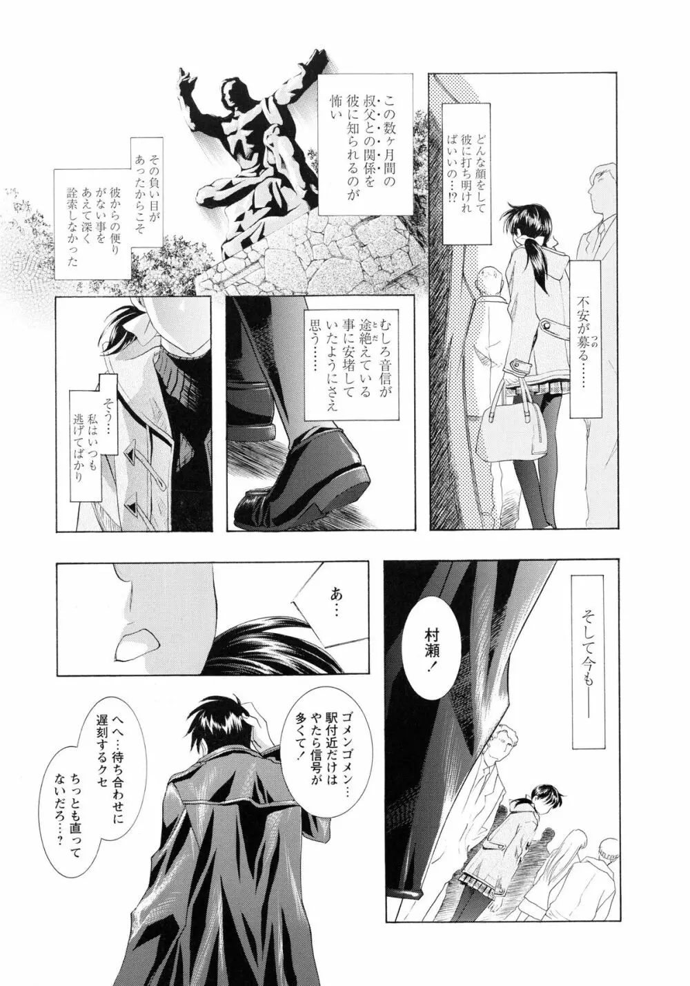 かわらじま晃スペシャル モノクローム＆カラーズ Page.191