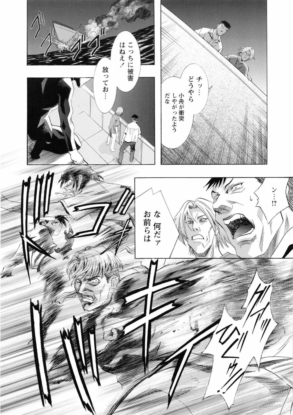 かわらじま晃スペシャル モノクローム＆カラーズ Page.206