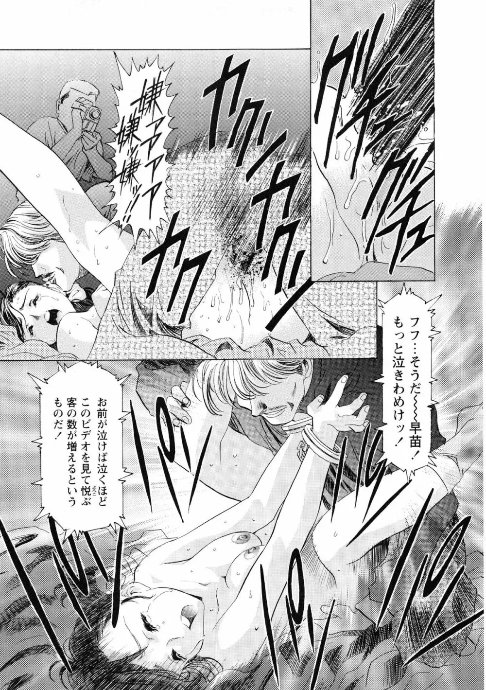 かわらじま晃スペシャル モノクローム＆カラーズ Page.46