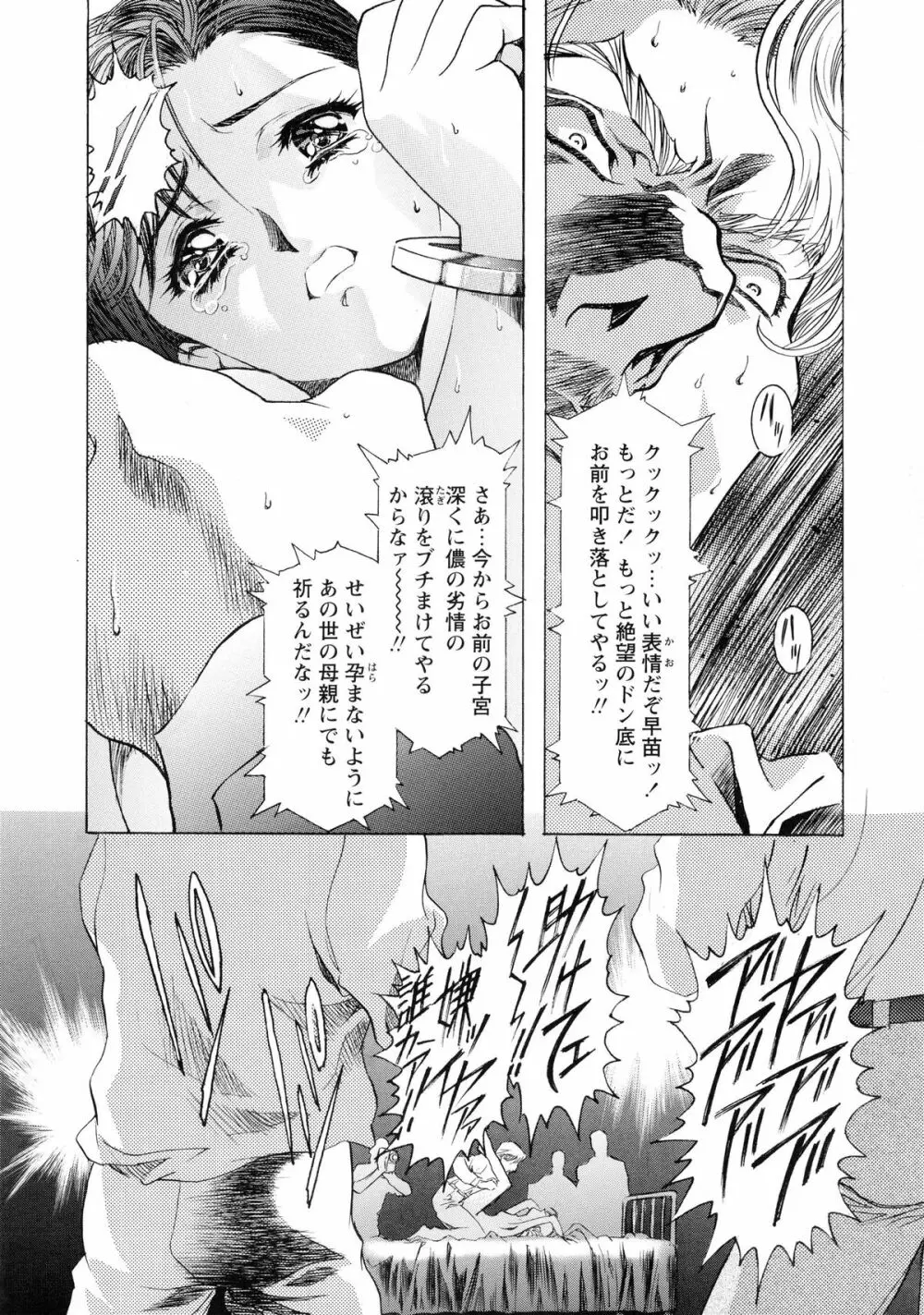 かわらじま晃スペシャル モノクローム＆カラーズ Page.52