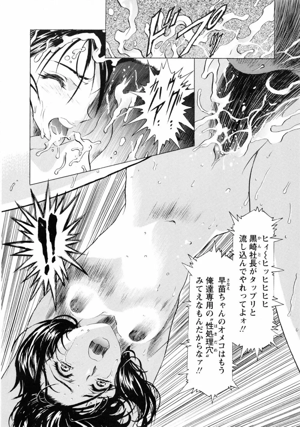 かわらじま晃スペシャル モノクローム＆カラーズ Page.62