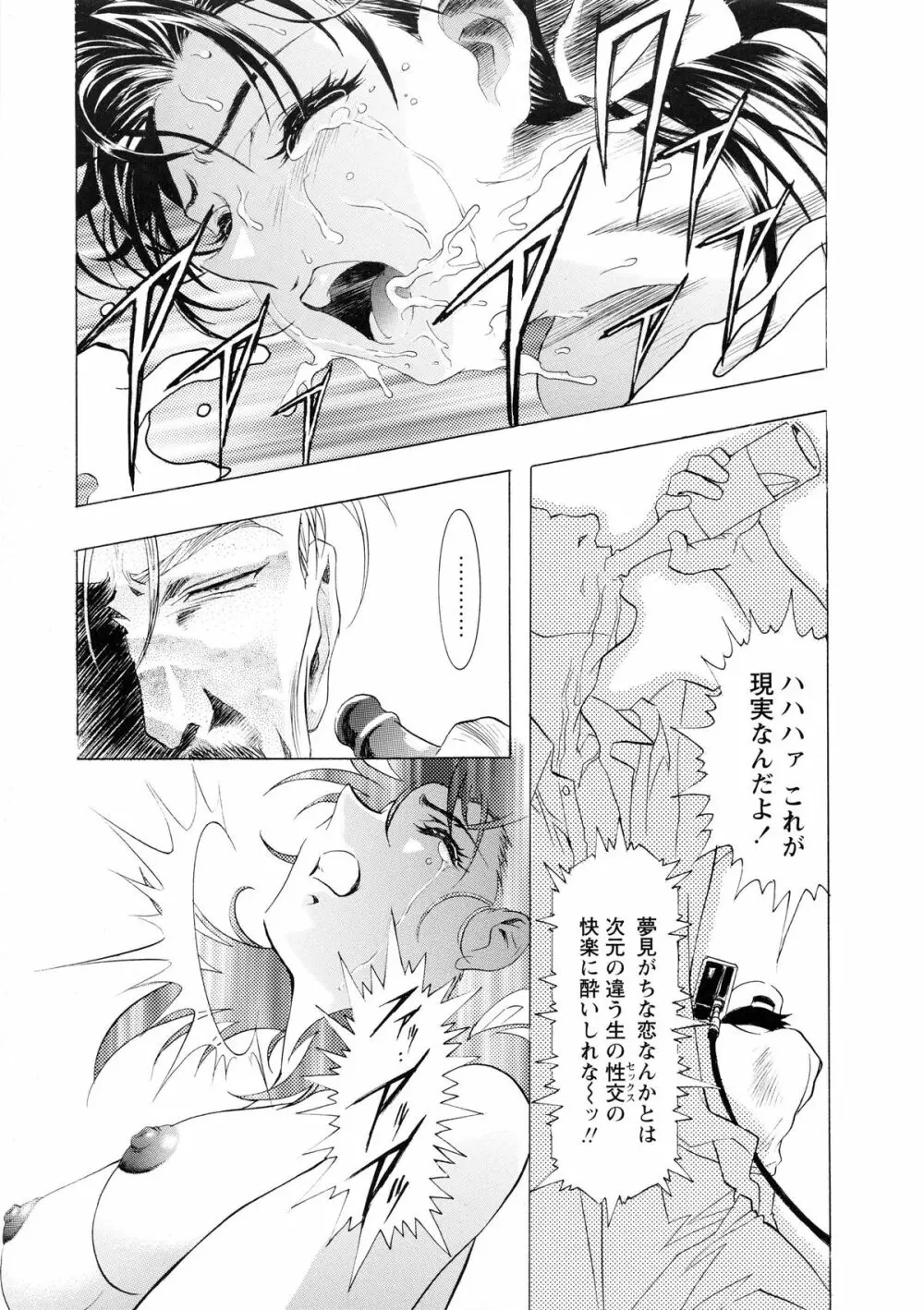 かわらじま晃スペシャル モノクローム＆カラーズ Page.63