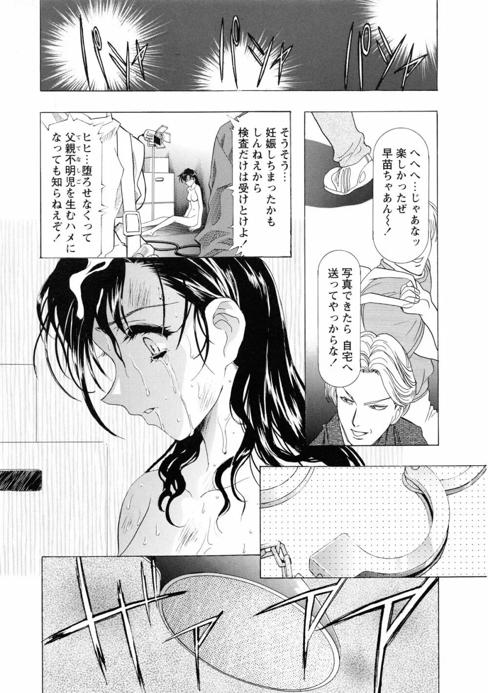 かわらじま晃スペシャル モノクローム＆カラーズ Page.69