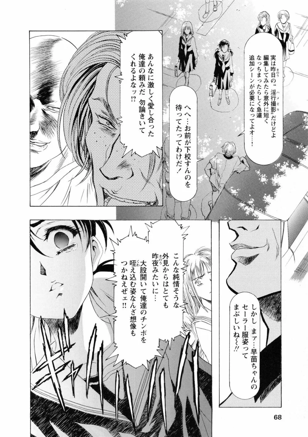 かわらじま晃スペシャル モノクローム＆カラーズ Page.74