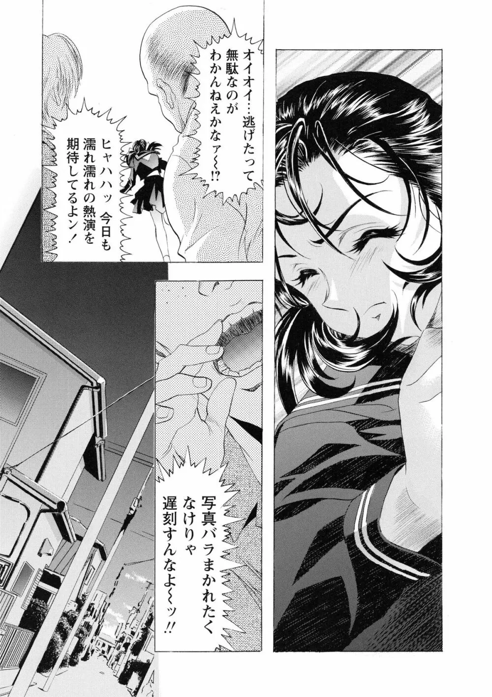 かわらじま晃スペシャル モノクローム＆カラーズ Page.75