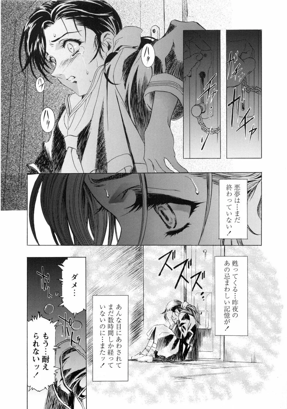 かわらじま晃スペシャル モノクローム＆カラーズ Page.76