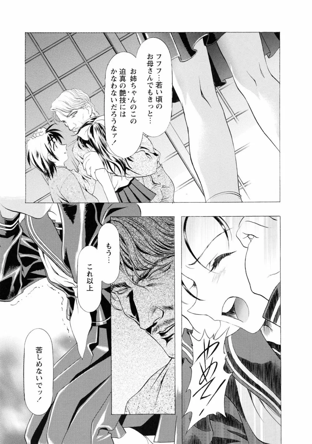 かわらじま晃スペシャル モノクローム＆カラーズ Page.83