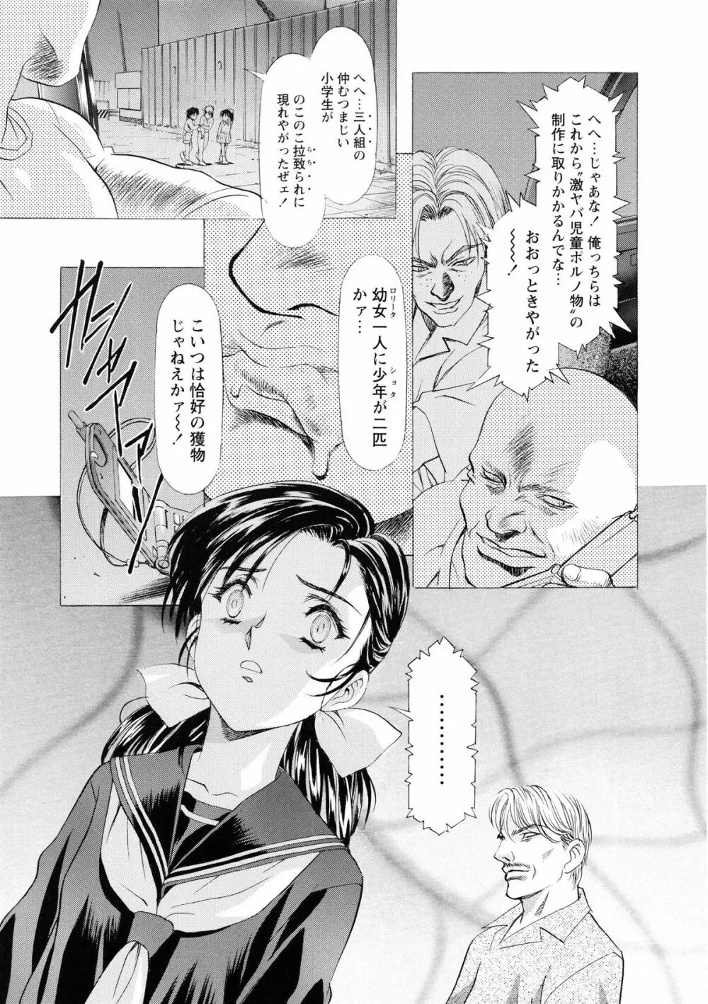 かわらじま晃スペシャル モノクローム＆カラーズ Page.93