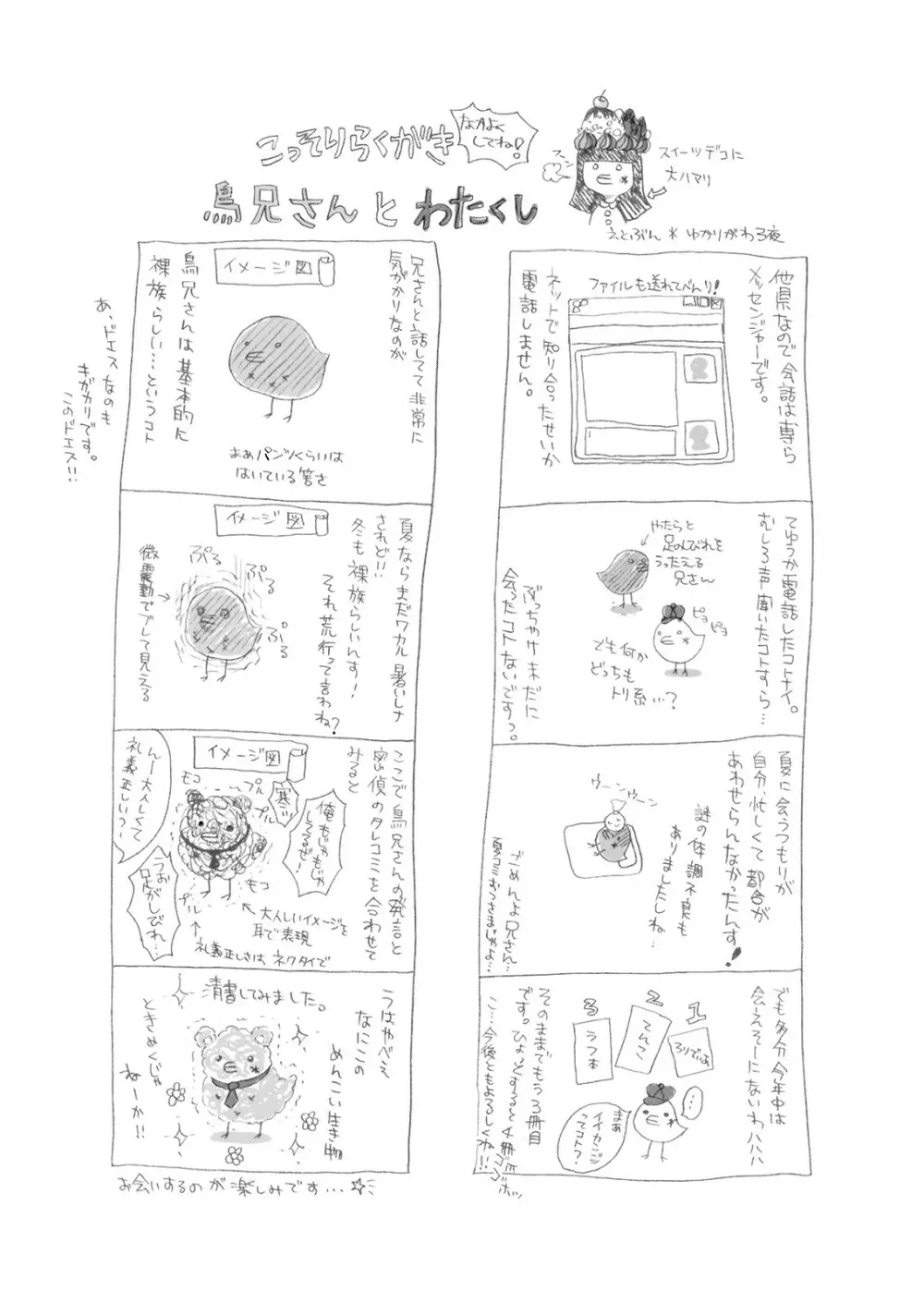 Kinetoscope Rough Sketch 01 Page.2