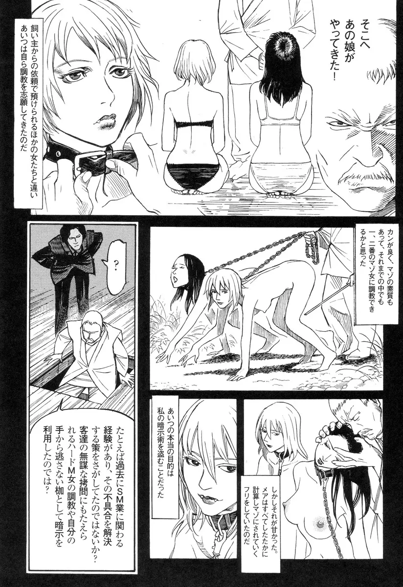 猟奇刑事マルサイ Page.218