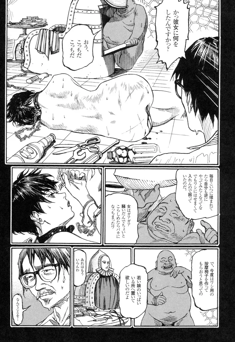 猟奇刑事マルサイ Page.92