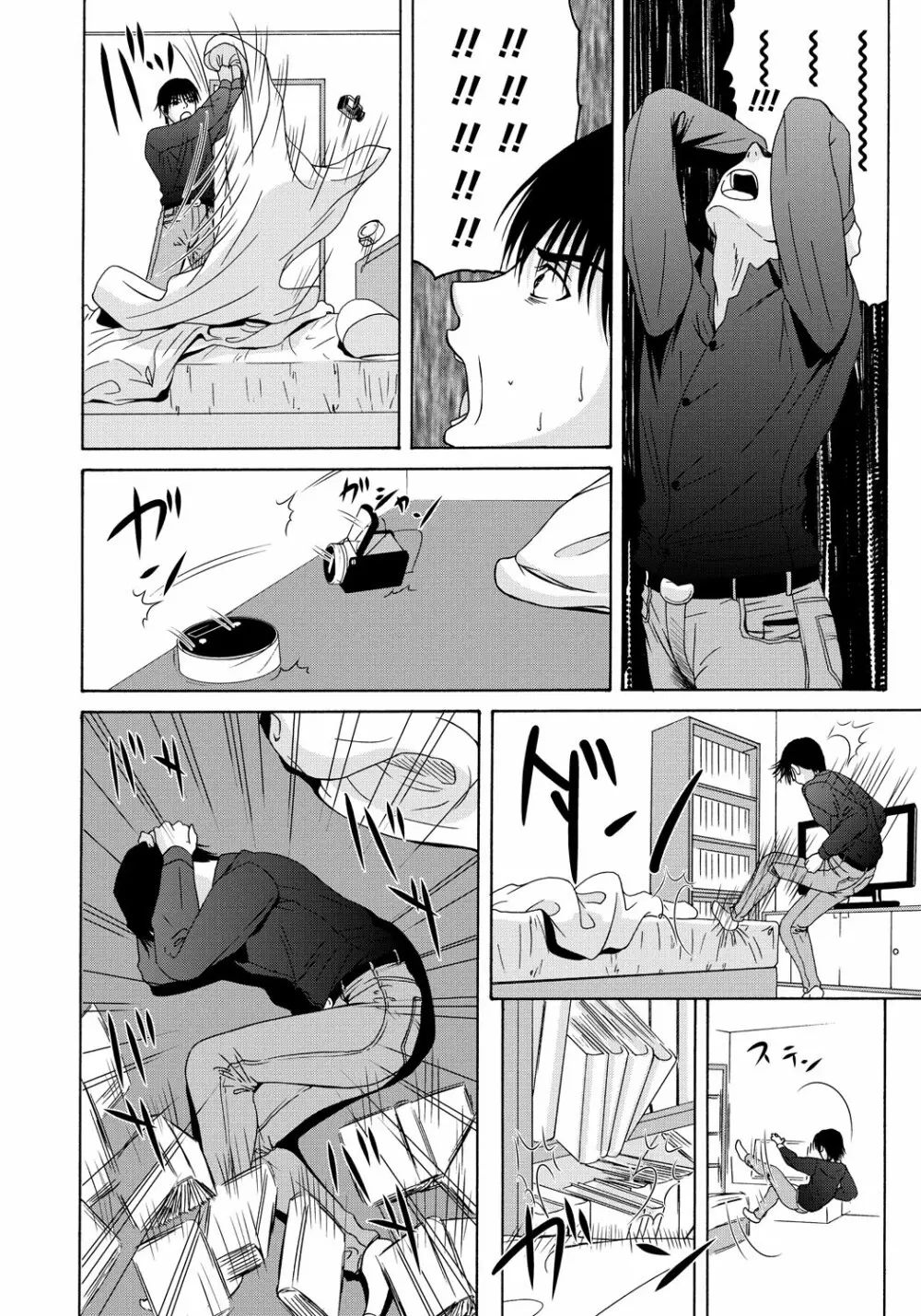 母が白衣を脱ぐとき 5 Page.35