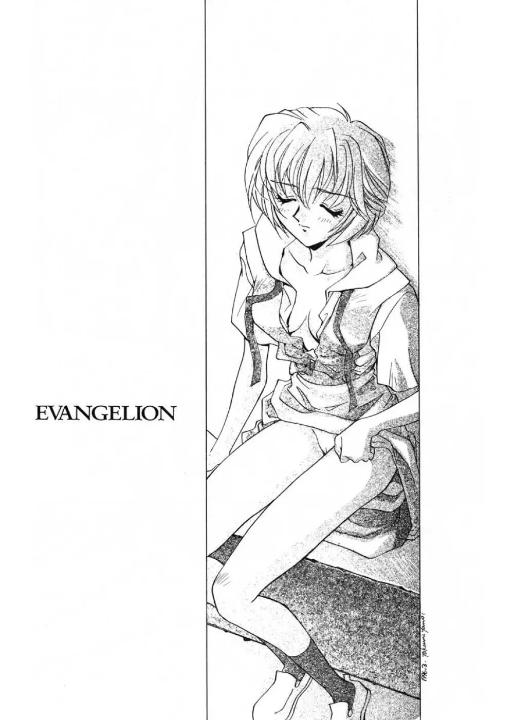 愛という名のアロマ Page.54