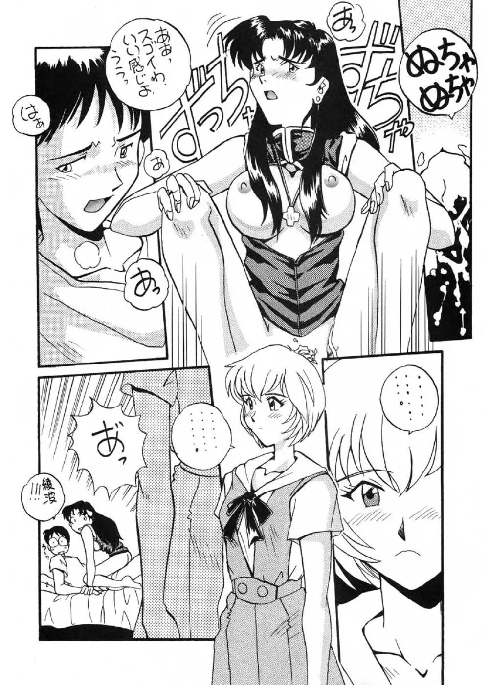 愛という名のアロマ Page.62