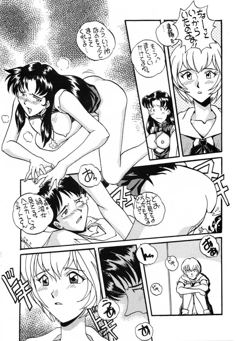 愛という名のアロマ Page.63