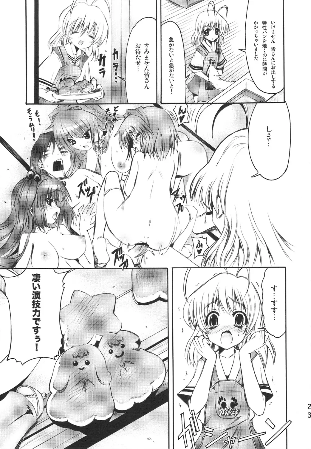 PICOMANI:05 Page.22