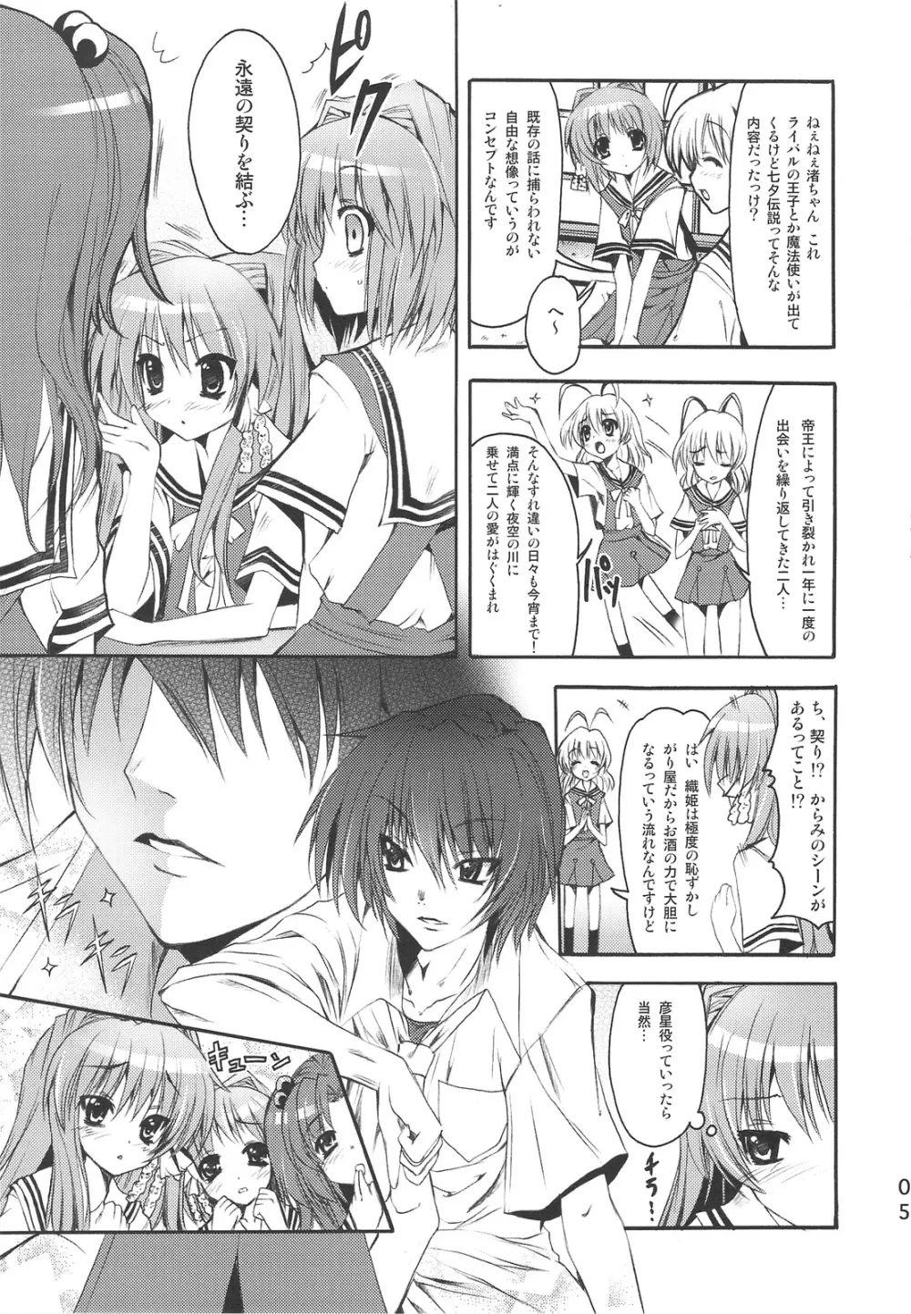 PICOMANI:05 Page.4