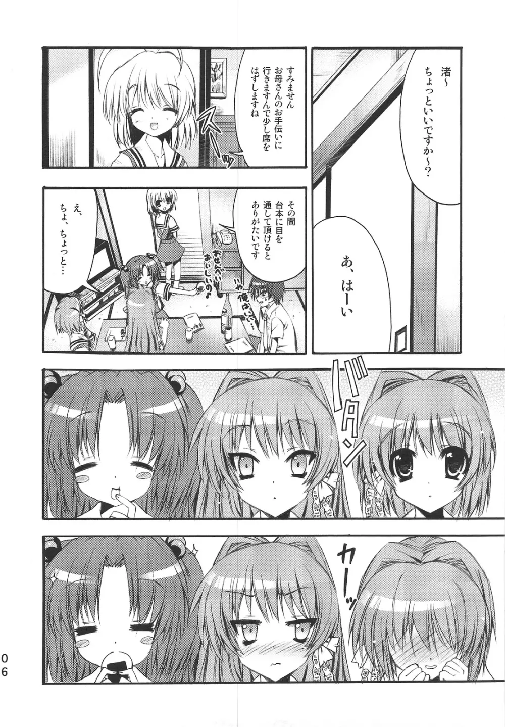 PICOMANI:05 Page.5