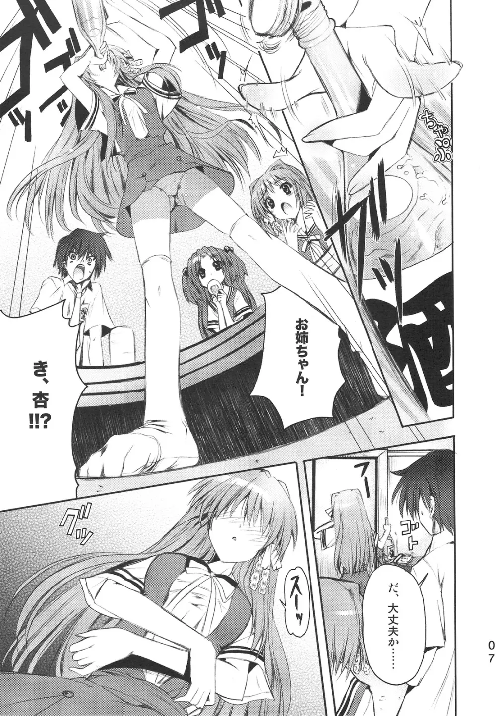 PICOMANI:05 Page.6