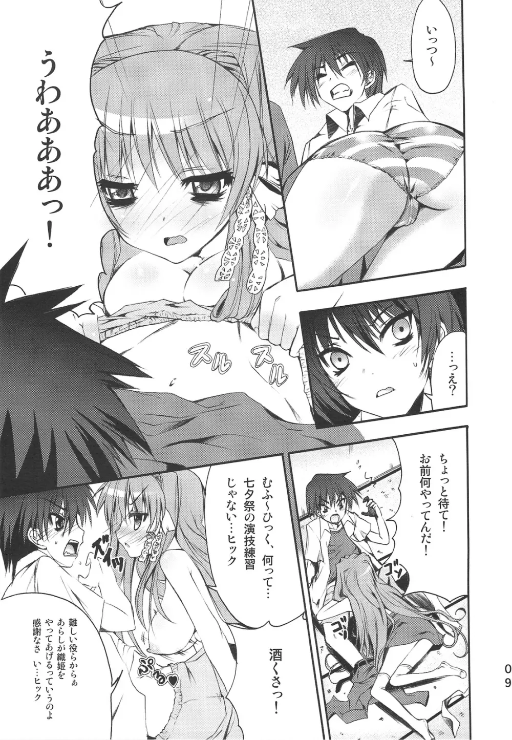 PICOMANI:05 Page.8