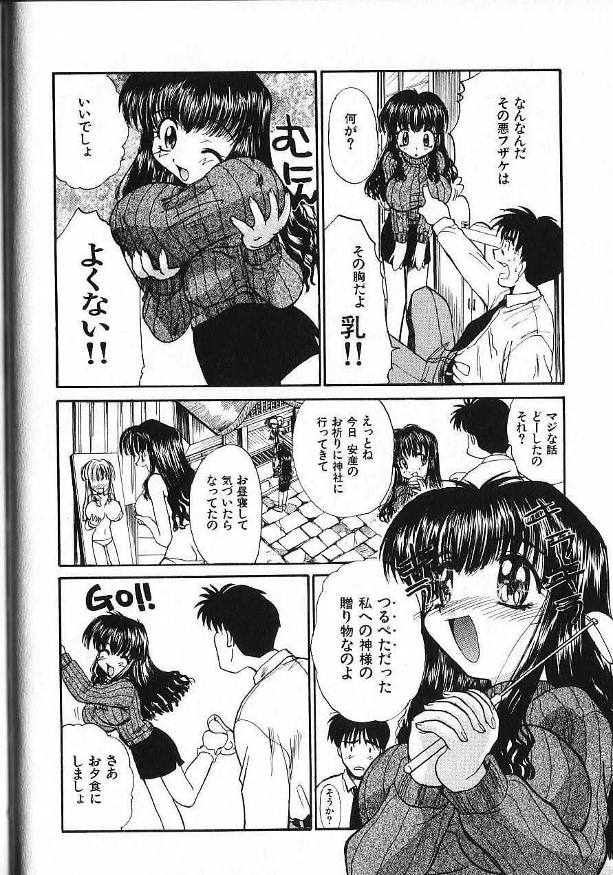 緊急入院三泊四日 Page.109