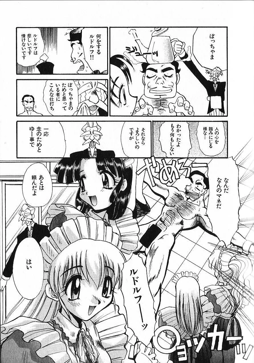 緊急入院三泊四日 Page.130