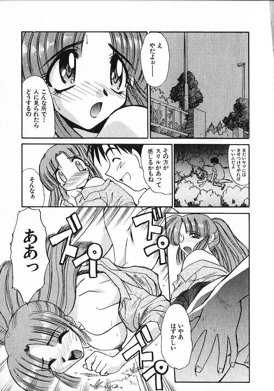 緊急入院三泊四日 Page.154