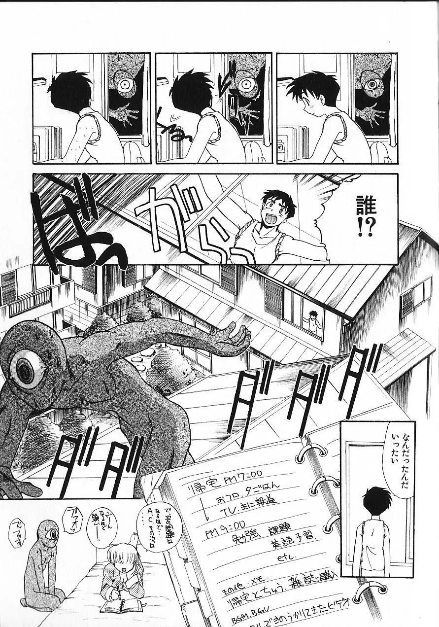 緊急入院三泊四日 Page.188