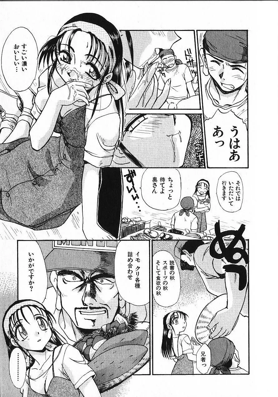 緊急入院三泊四日 Page.34