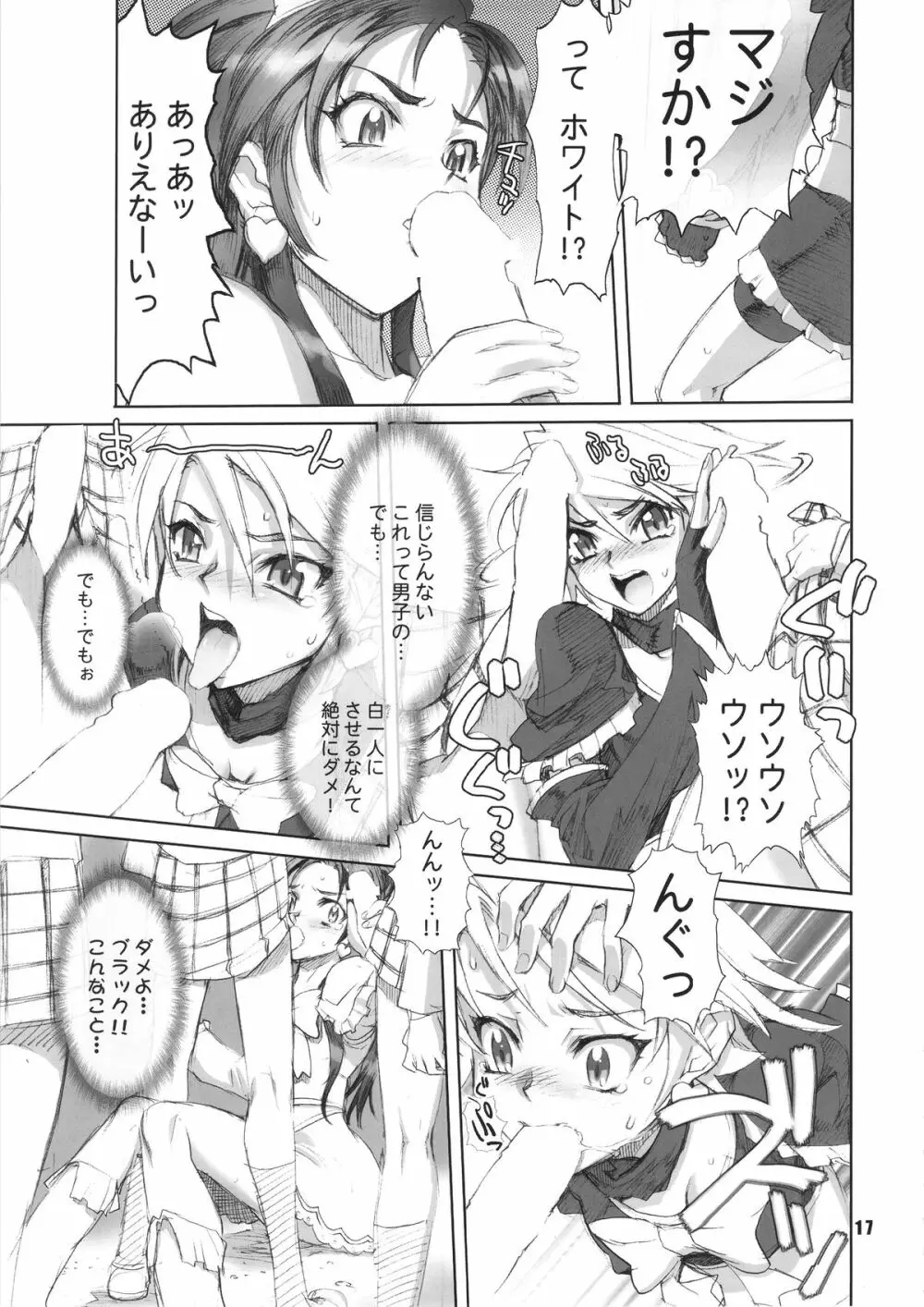 イナズマプリティウオーリア Page.16