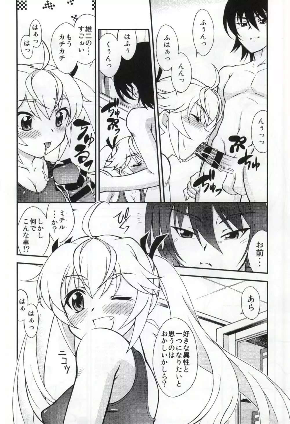 檸檬 -CITRUS LIMON- Page.3