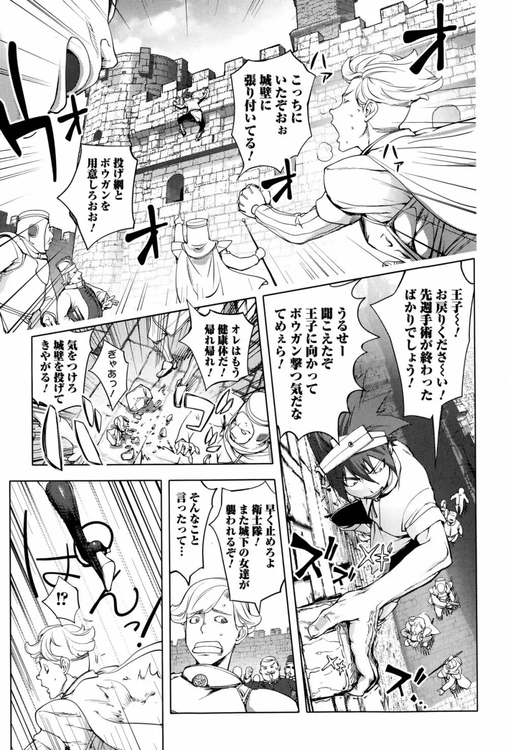 Comic 饕餮 2015年4月号 Vol.4 Page.147