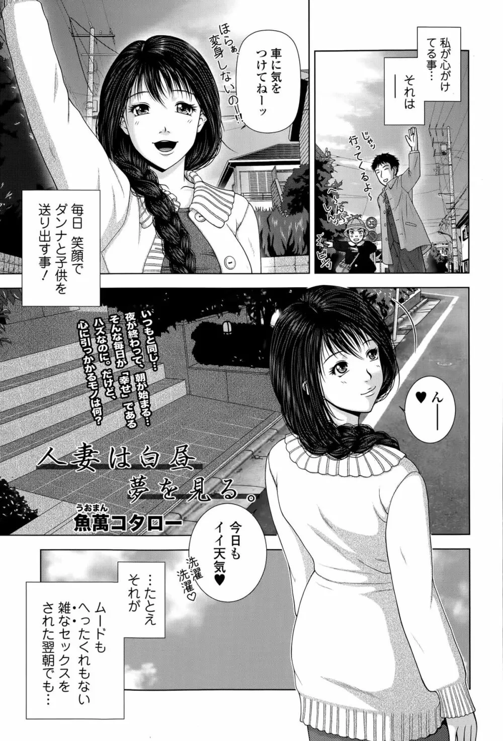 Comic 饕餮 2015年4月号 Vol.4 Page.207