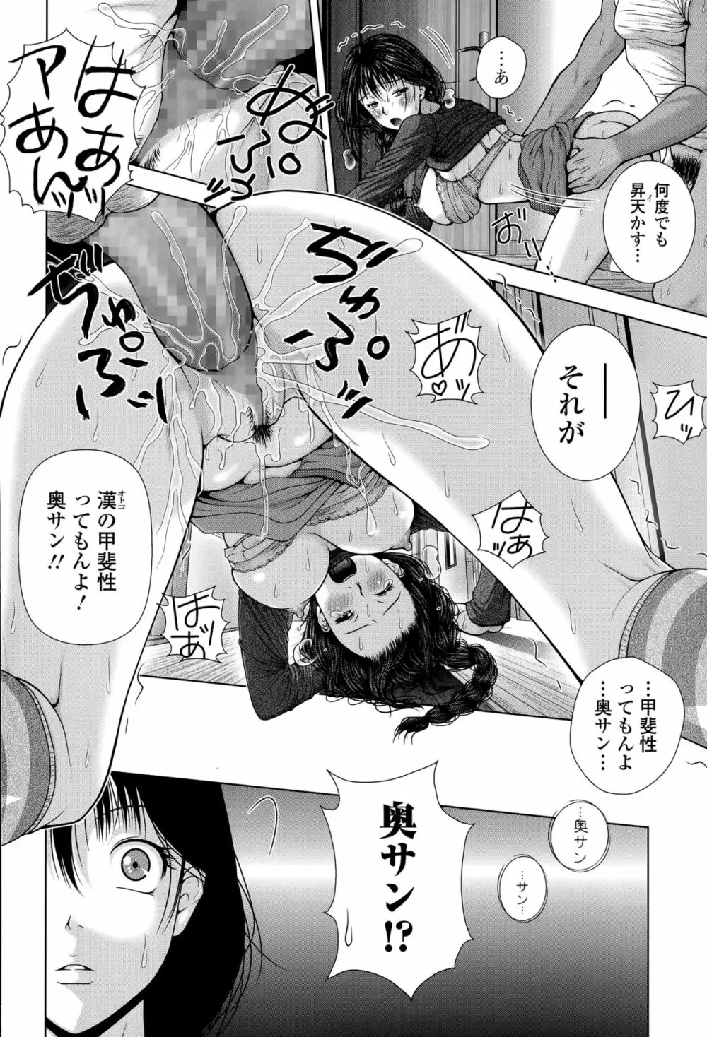 Comic 饕餮 2015年4月号 Vol.4 Page.218