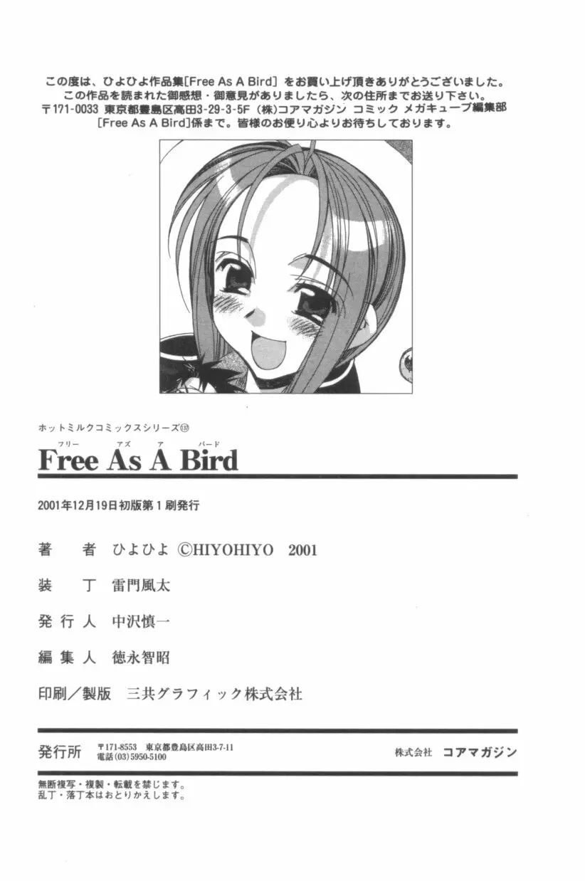 Free As A Bird Page.183