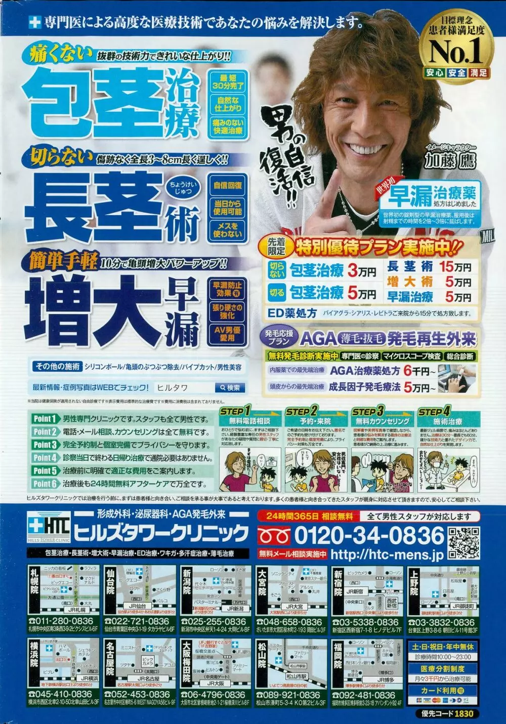 月刊 ビタマン 2015年4月号 Page.266